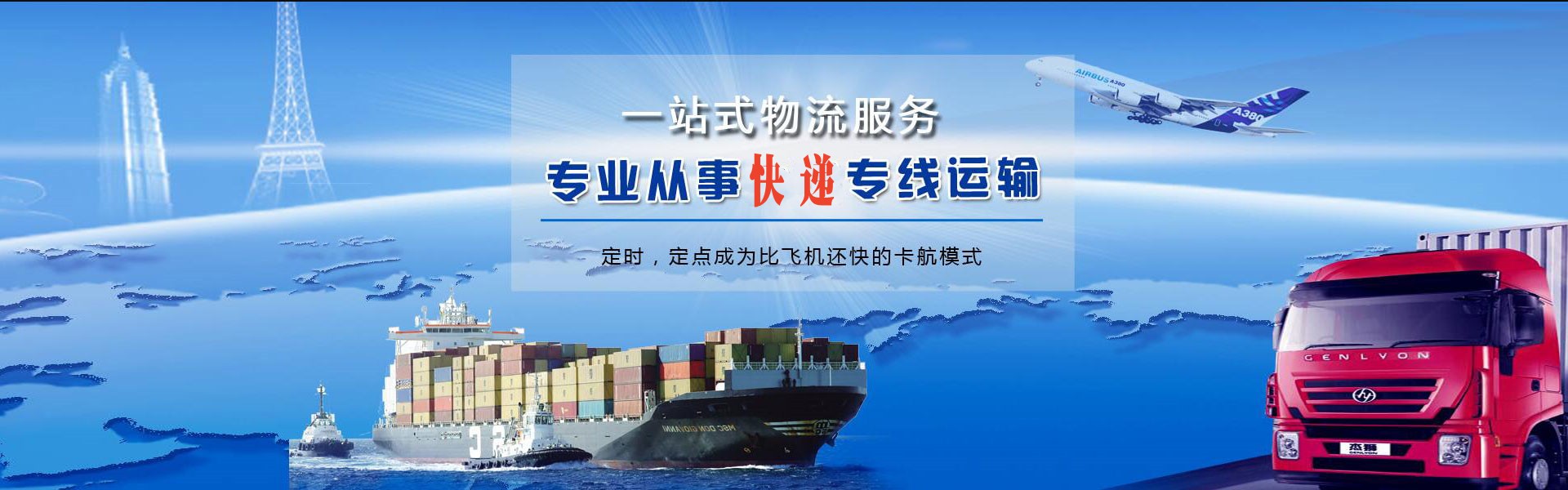榆中到罗马尼亚物流公司-榆中至罗马尼亚物流专线-榆中空运到罗马尼亚-优时通物流有限公司